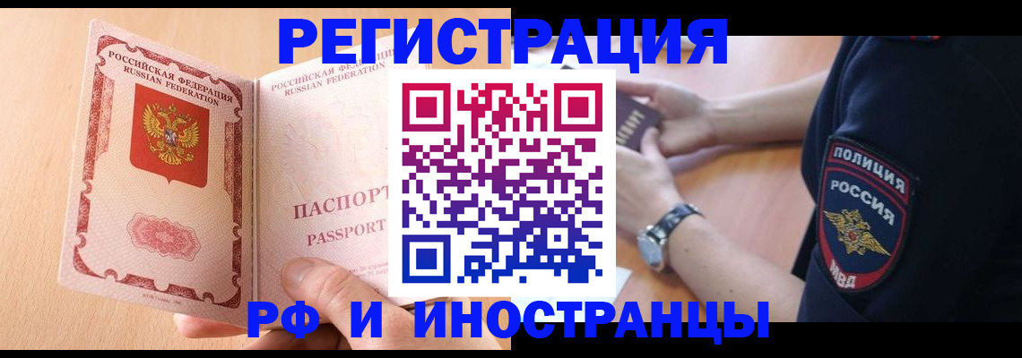 прописка для кредита в Удомле