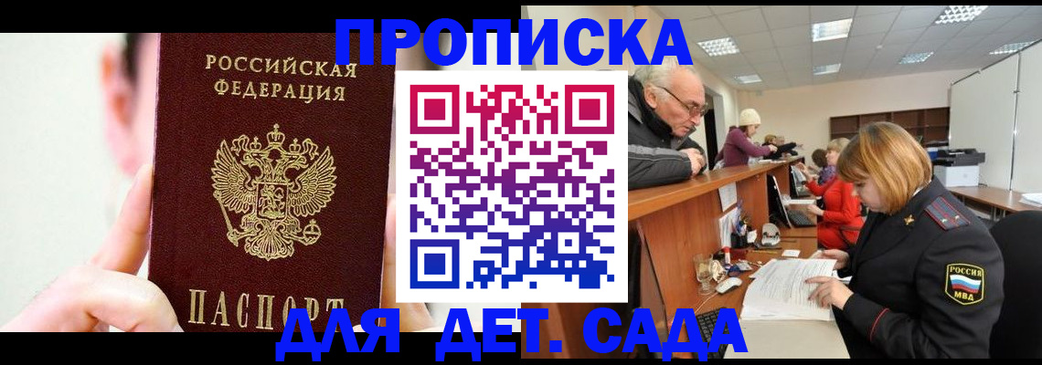 временная регистрация собственник в Удомле