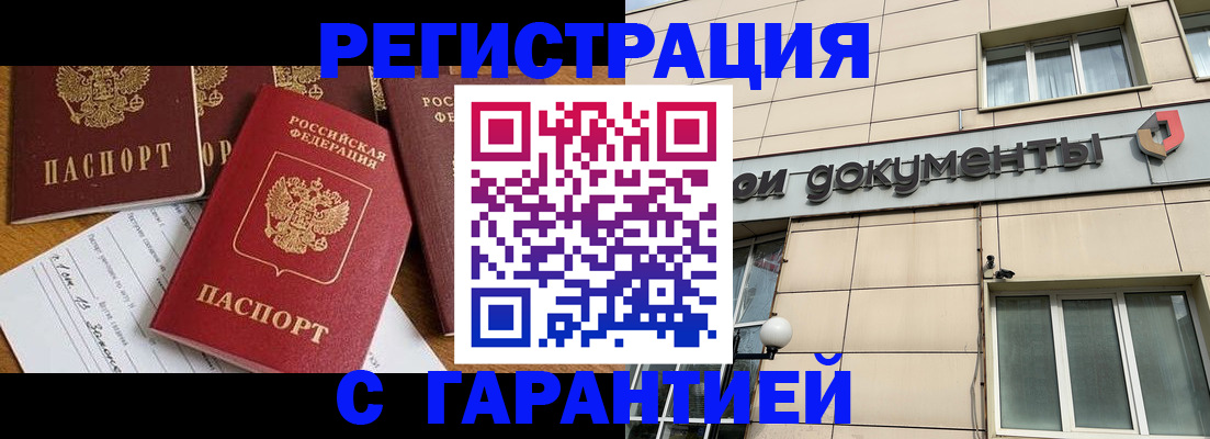 прописка иностранных граждан в Удомле